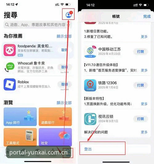 揭秘云开平台下载：新手必看的官方入口与注册全攻略